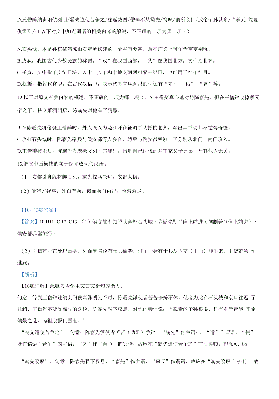 云南省昆明市一中2021-2022学年高二下学期期中语文试题(解析版).docx_第2页