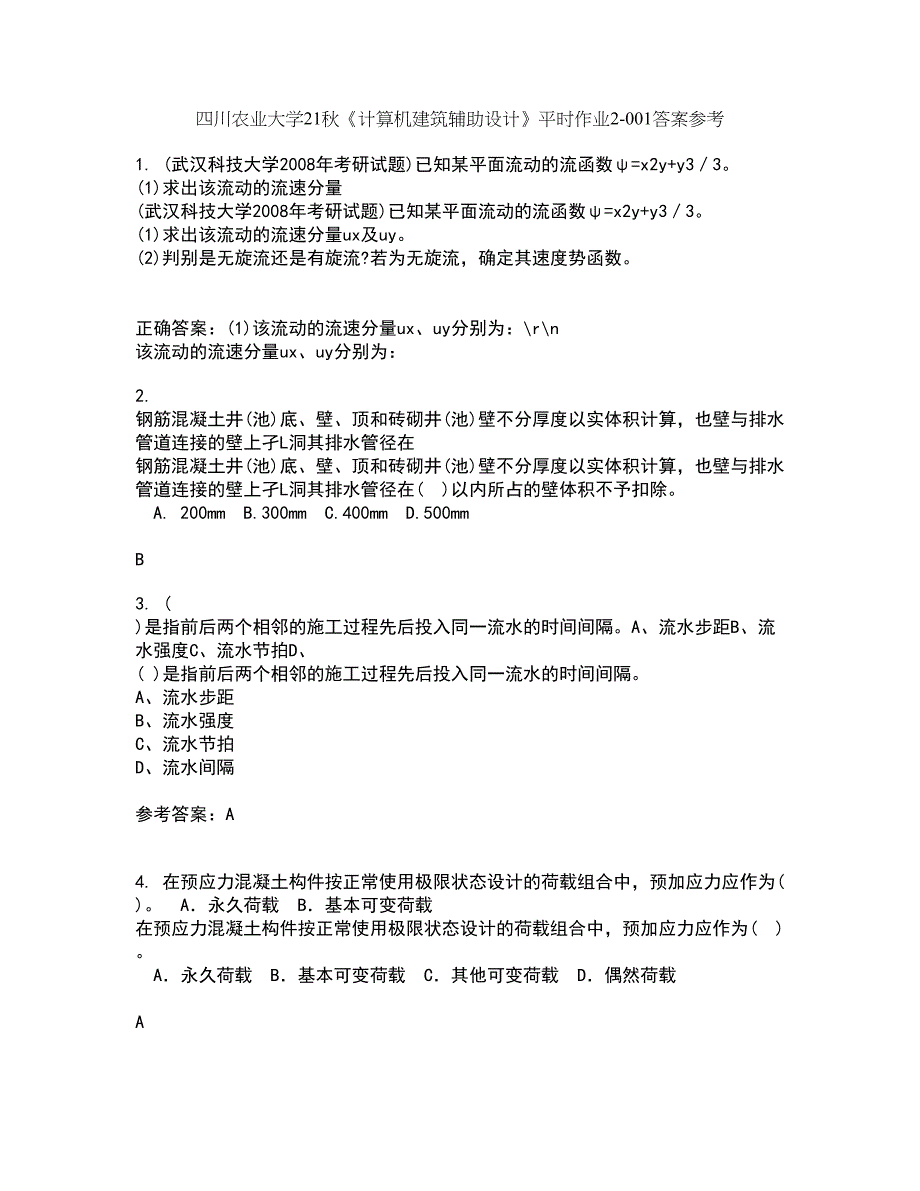 四川农业大学21秋《计算机建筑辅助设计》平时作业2-001答案参考34_第1页