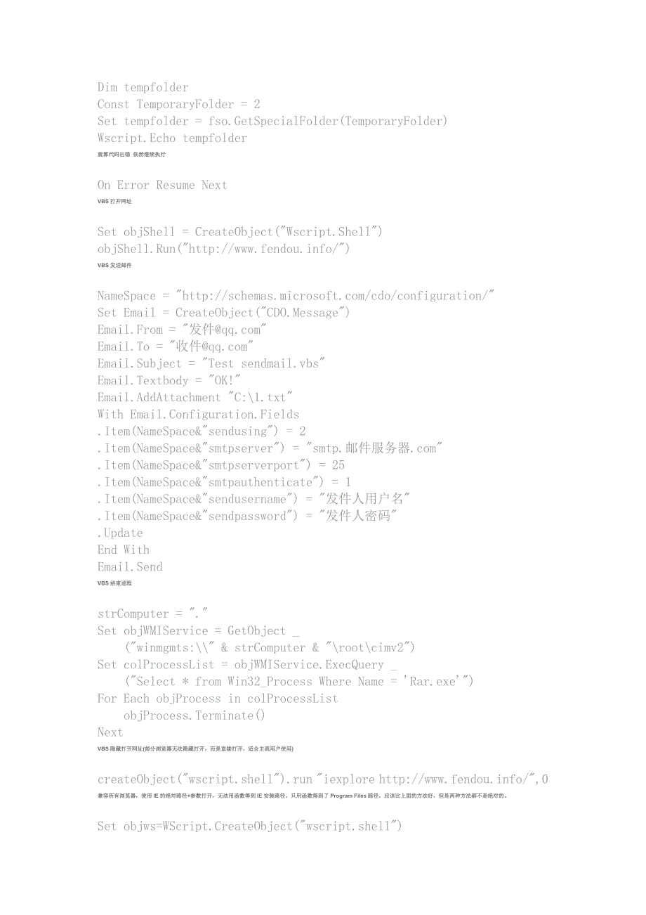 经典的vbs代码.doc_第3页