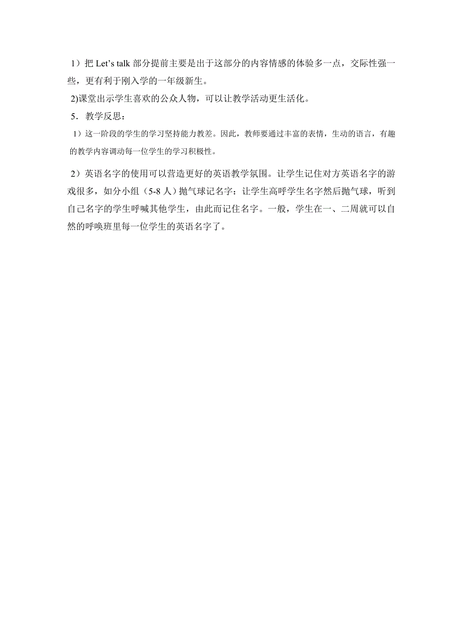 2019年一年级英语上册教案 Unit 1 第一课时.doc_第4页