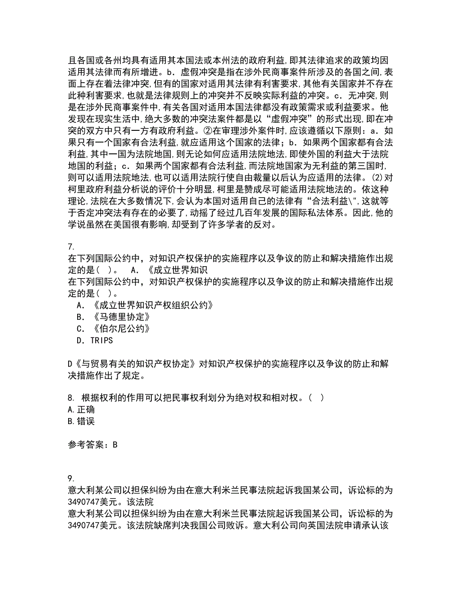 南开大学21秋《民法总论》在线作业一答案参考93_第3页