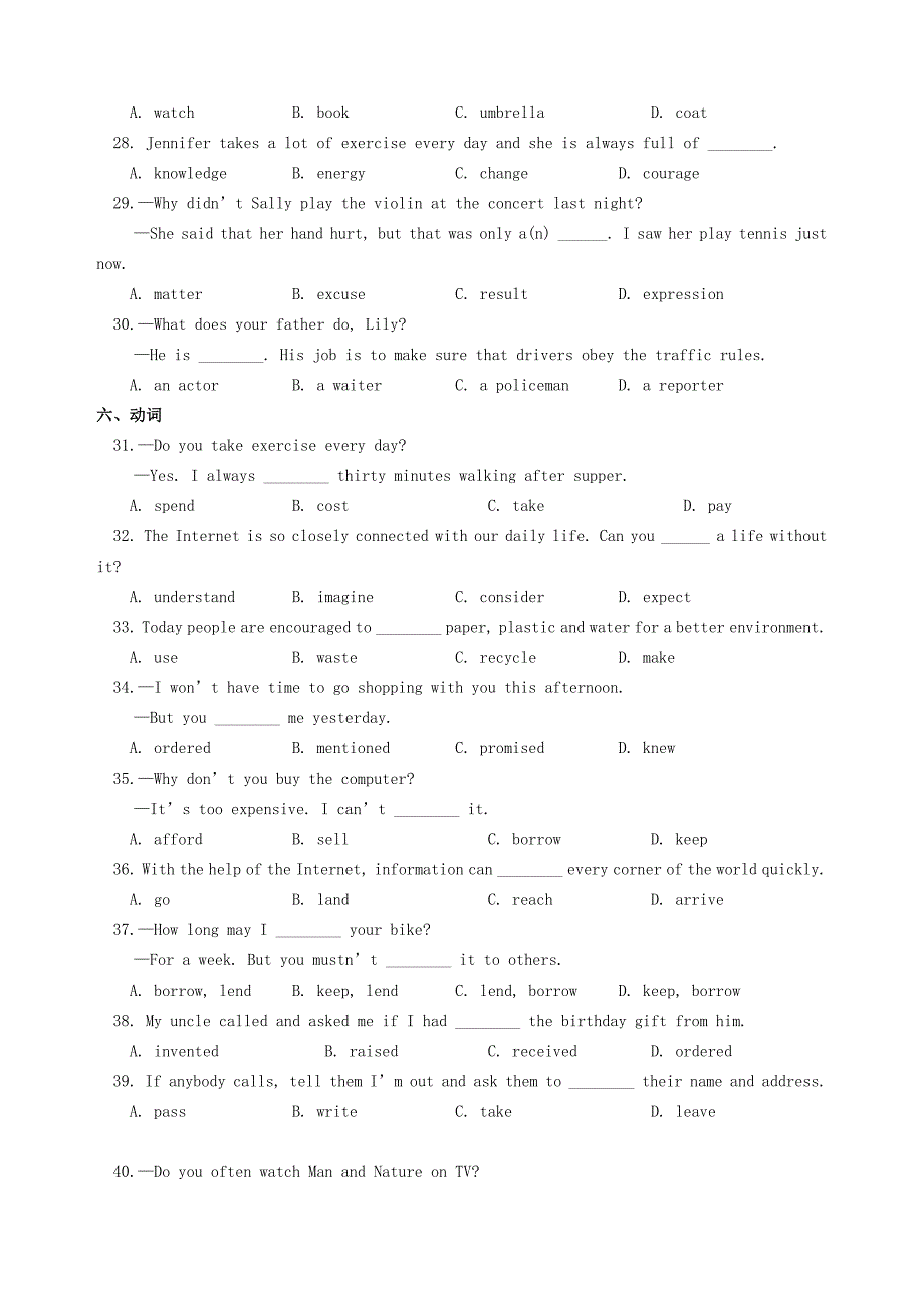 中考英语单项选择题模拟训练_第3页