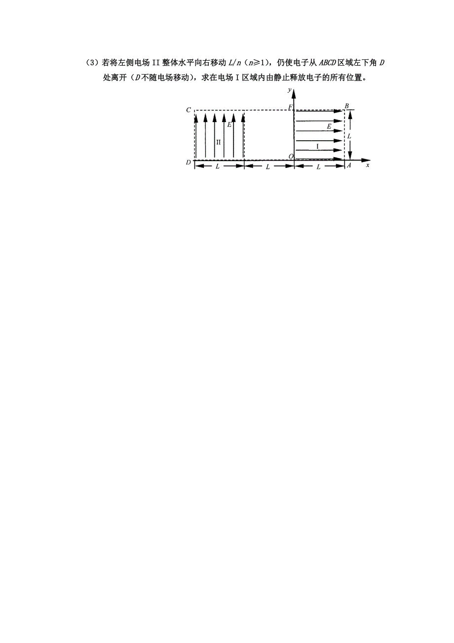 高中物理静电场经典例题_第4页