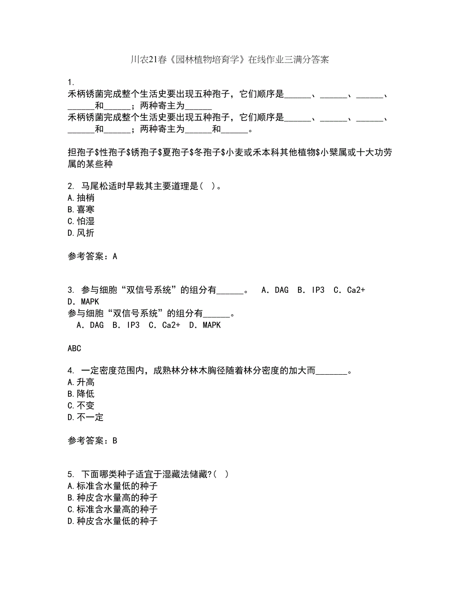川农21春《园林植物培育学》在线作业三满分答案14_第1页