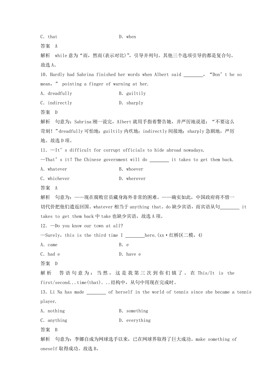 2022年高考英语二轮复习题型组合练七_第3页