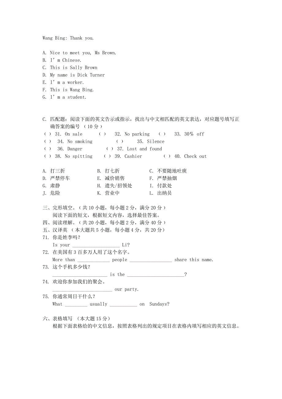 高一英语试卷.doc_第3页