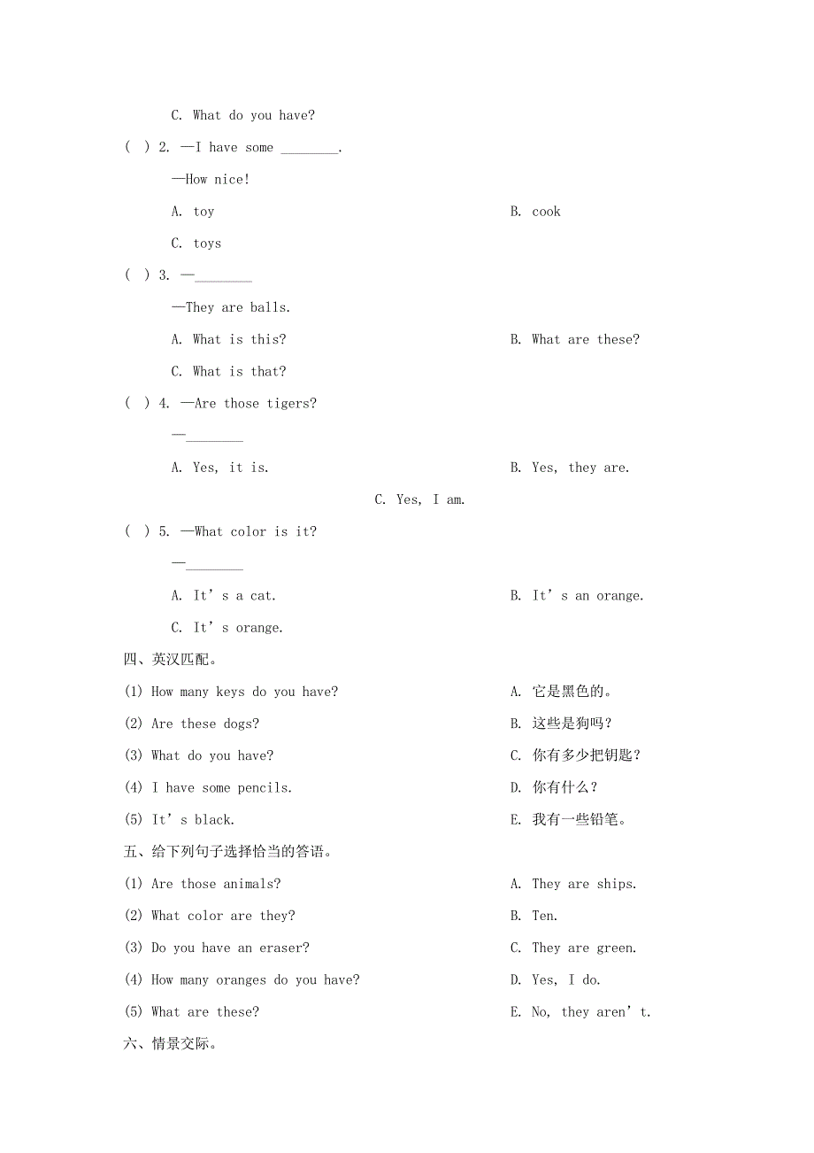 2018学年三年级英语上册期末测试卷陕旅版.docx_第2页