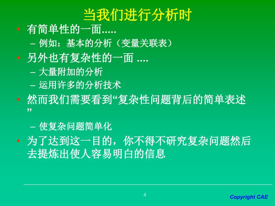 市场研究中的多元统计分析方法Multivariate_第4页