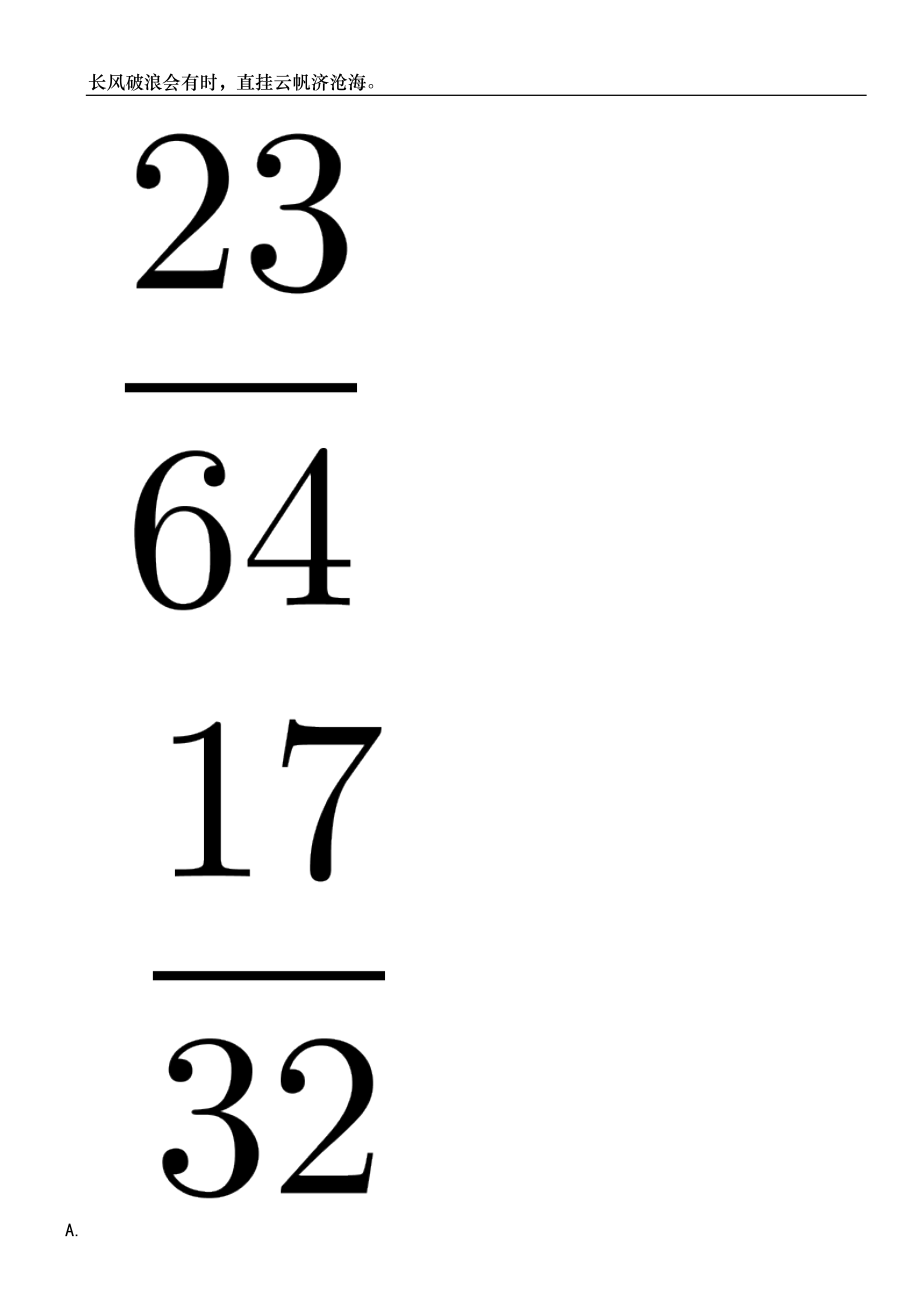 2023年06月海南三亚学院附属小学招聘教师9人笔试题库含答案解析_第3页