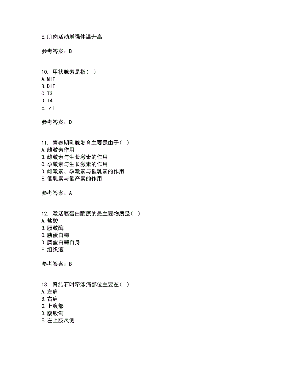 中国医科大学21春《生理学中专起点大专》离线作业2参考答案61_第3页