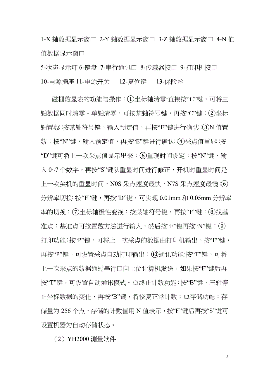 典型零件数字化设计及测量-江苏大学工程训练中心(工业中心brrl_第3页