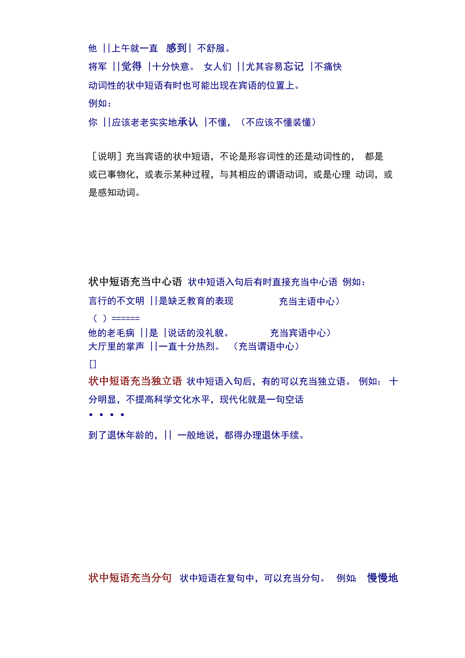 短语功能系列_第5页