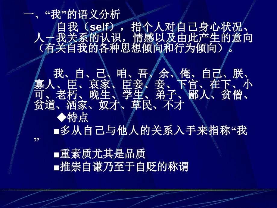 个性化作文素材-自我.ppt_第2页