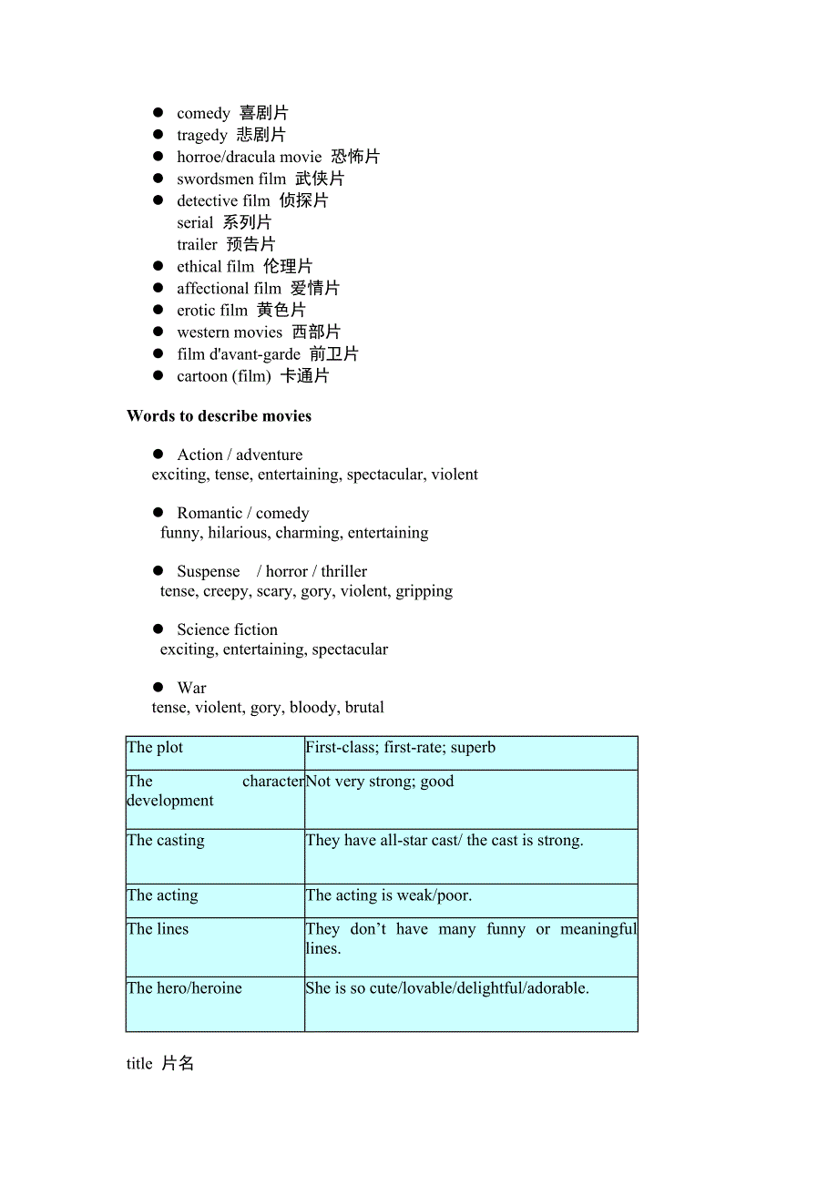 Unit 2 上课要点.doc_第2页