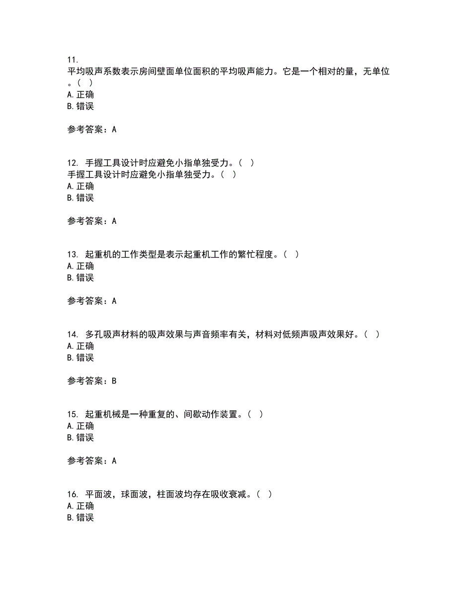 中国石油大学华东22春《安全人机工程》在线作业一及答案参考49_第3页