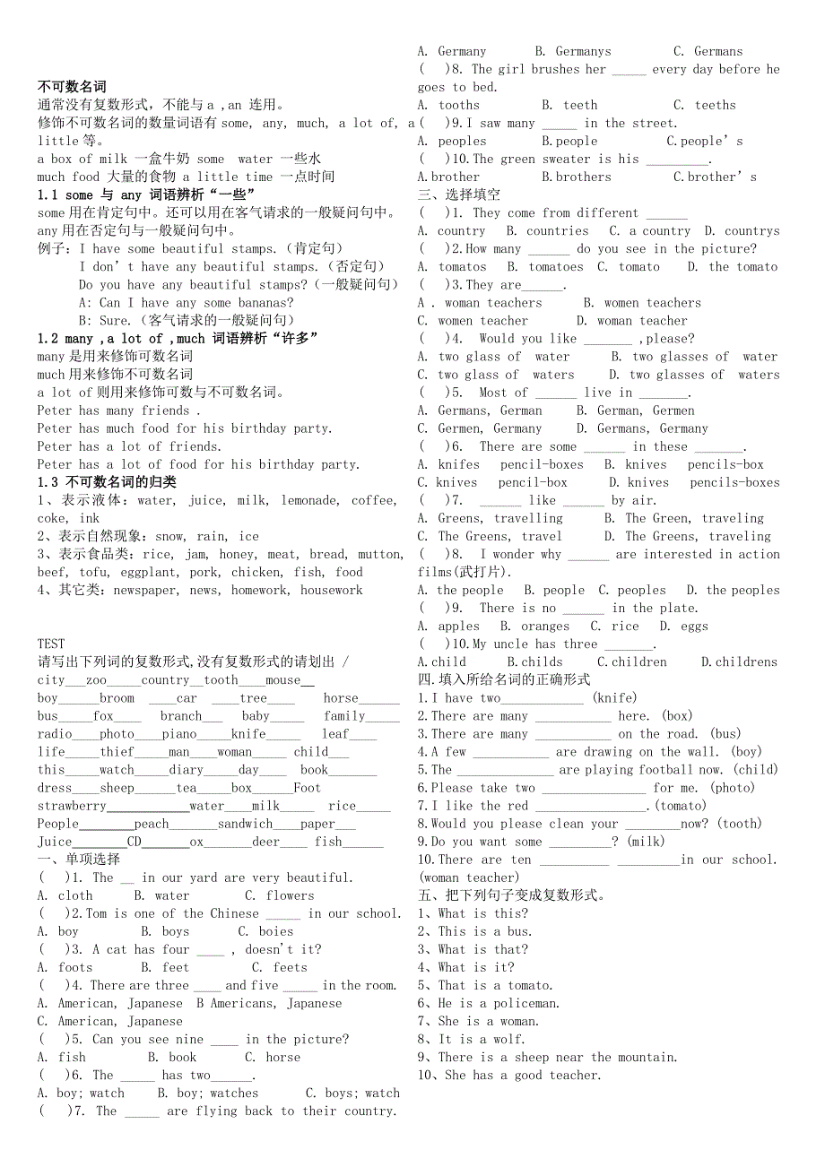 小学English复数_第2页