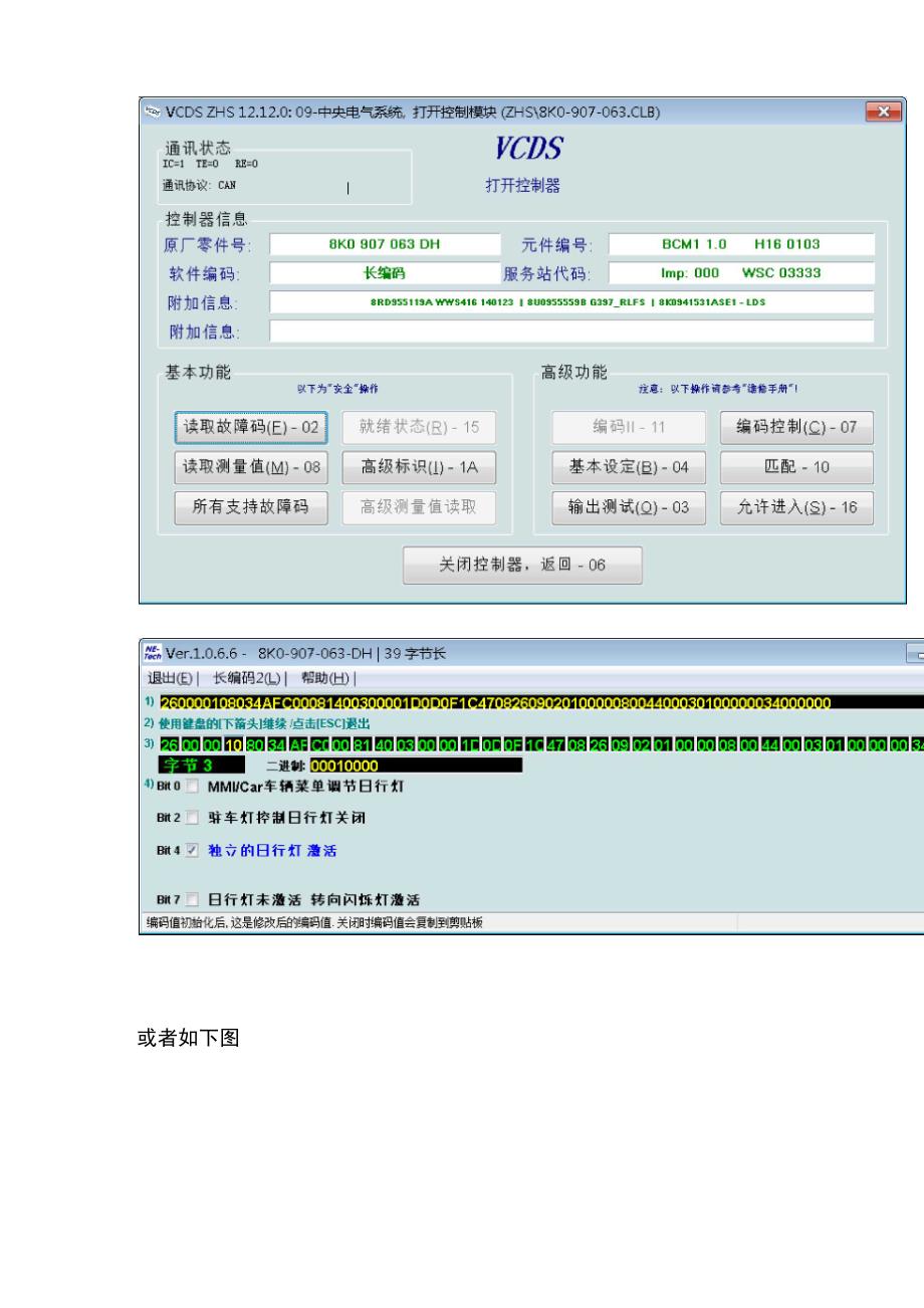 迈腾功能开启方法_第3页