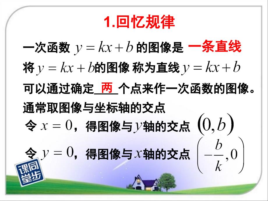 一次函数综合测试（二）_第3页