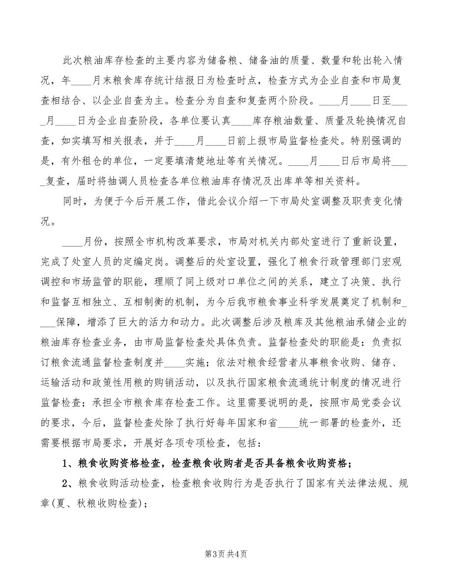 2022年在庆祝第某个敬老日大会上致辞_第3页