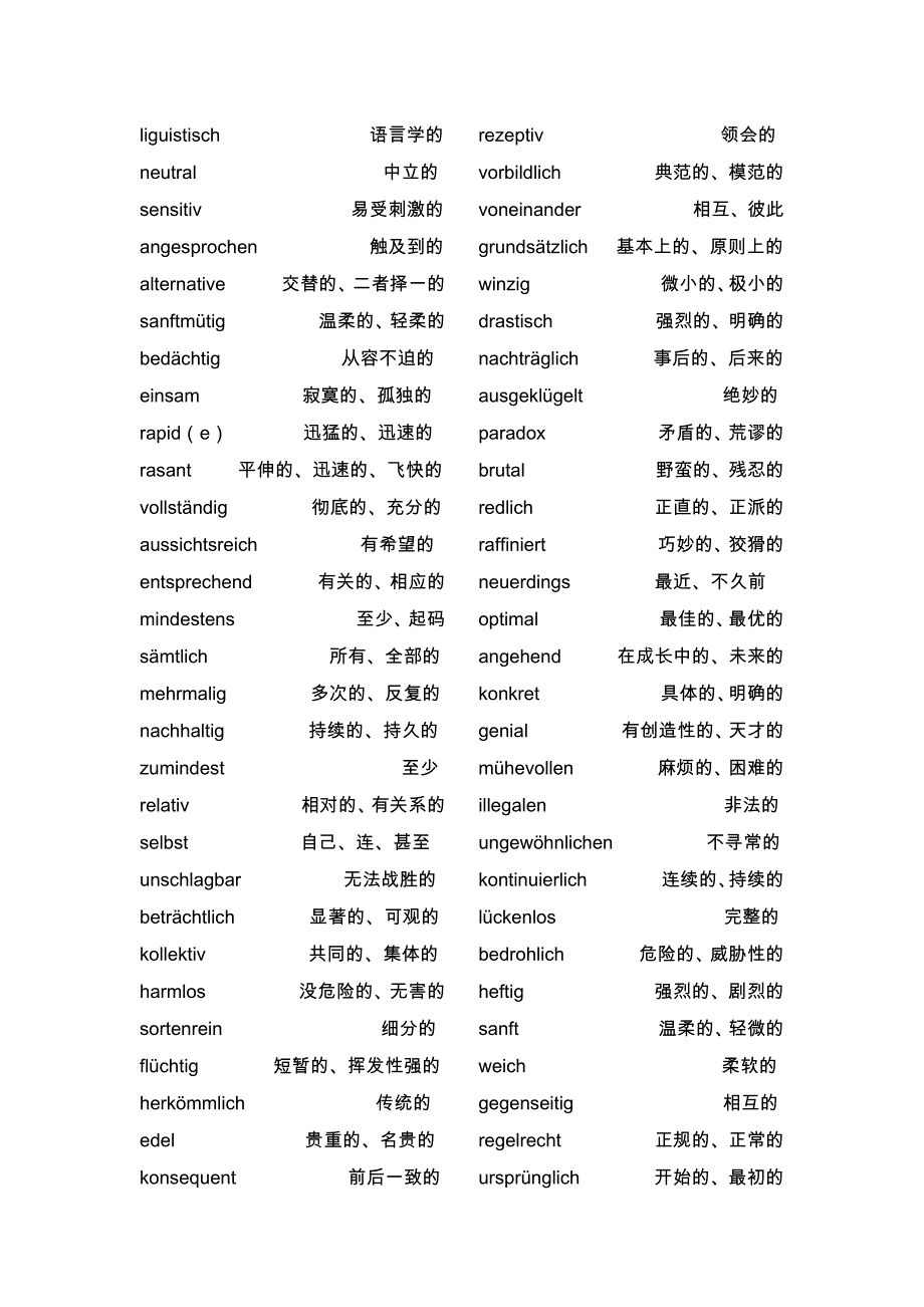 德语词汇 常用形容词、副词.doc_第4页