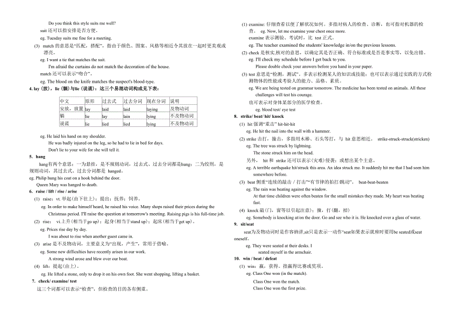 13动词及动词短语_第2页