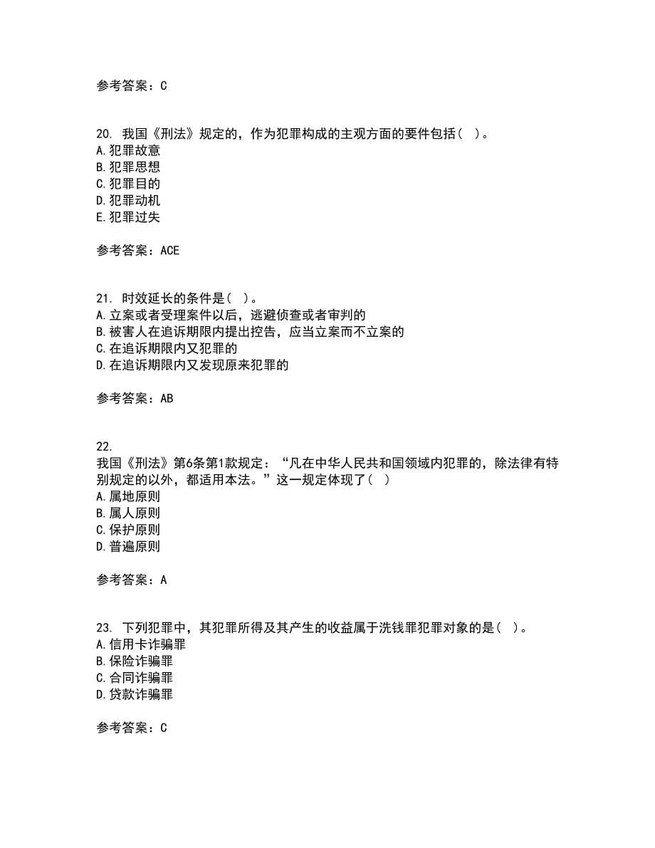 北京理工大学21春《刑法学》在线作业二满分答案43_第5页