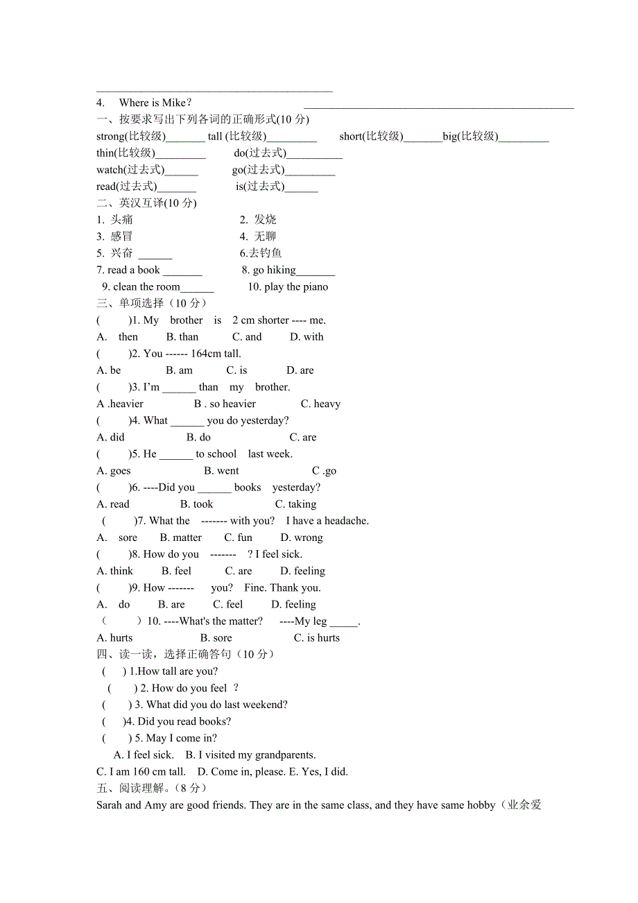 小学六年级期下册期中考试试题.doc_第3页