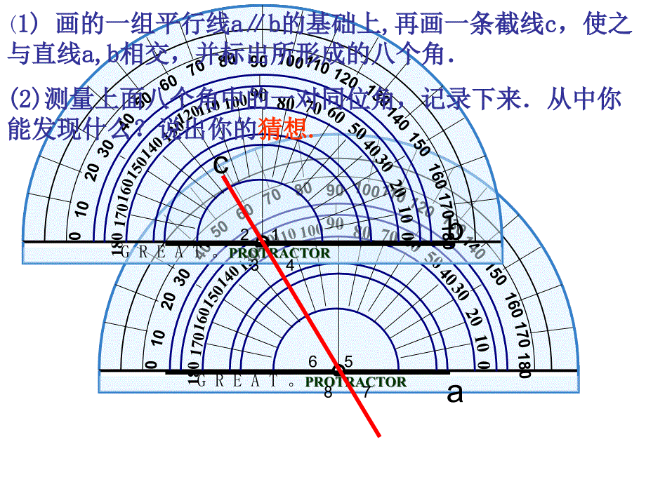 6第五章531平行线的性质_第4页