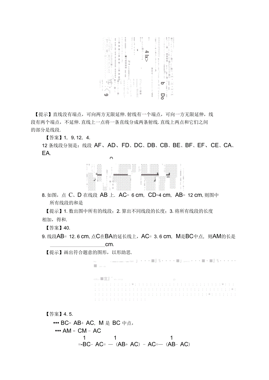 1《线段、角》提高测试解析_第2页