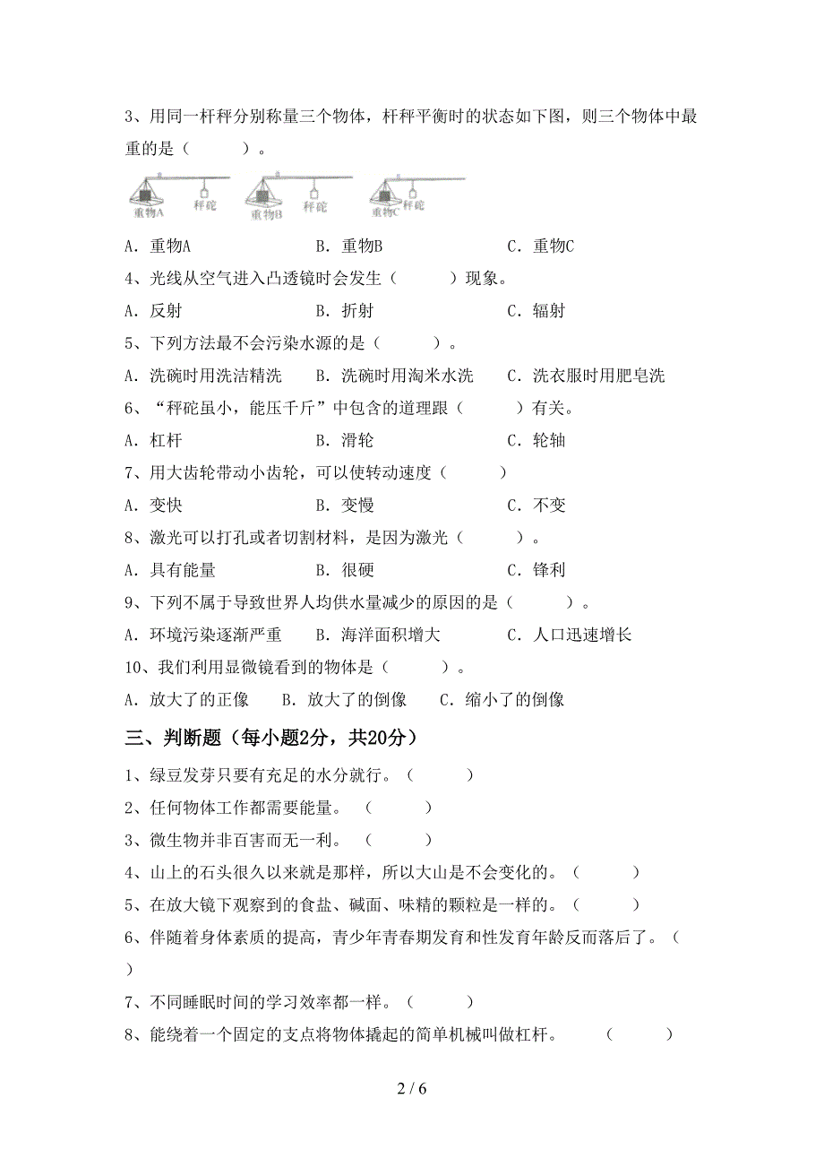 大象版六年级科学上册期中测试卷及答案2.doc_第2页