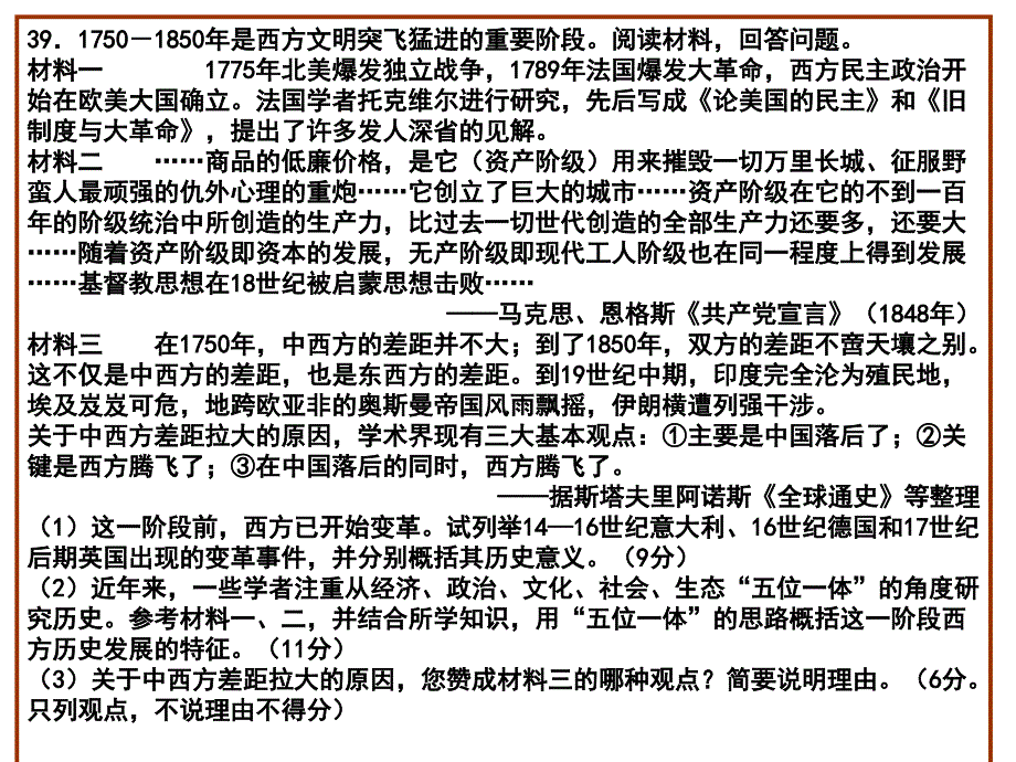 在变中寻找规律_第2页