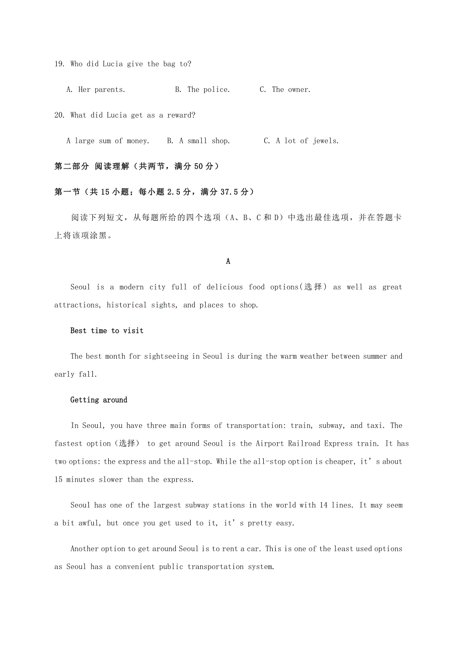 山东省新泰第一中学老校区新泰中学2020-2021学年高一英语上学期期中试题_第4页