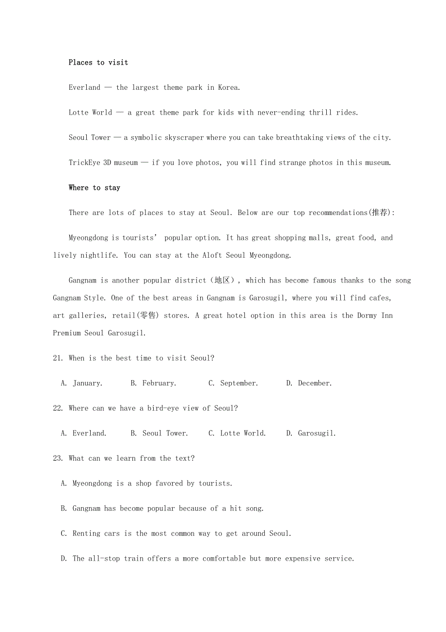 山东省新泰第一中学老校区新泰中学2020-2021学年高一英语上学期期中试题_第5页