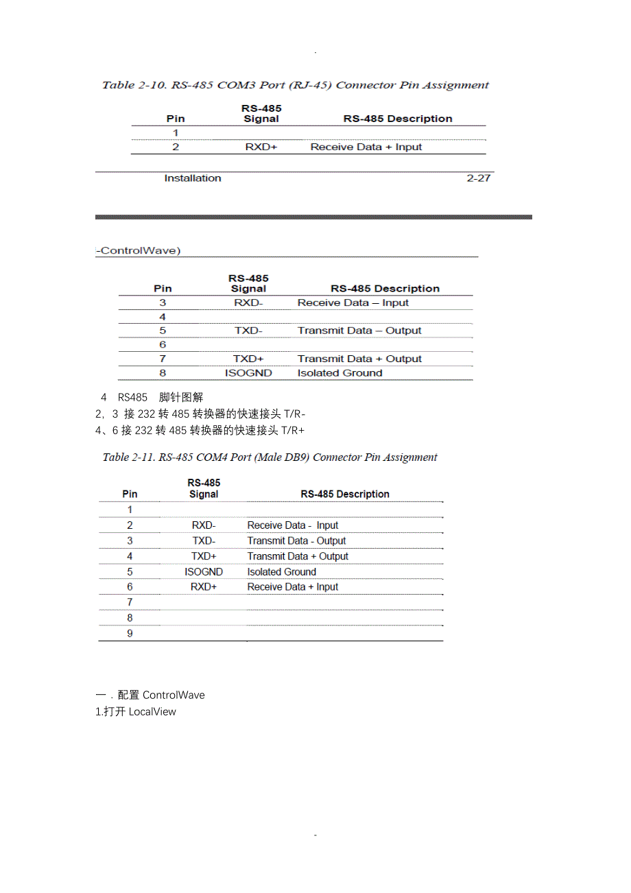 BBControlWave串口ModbusRTU通信教程_第2页