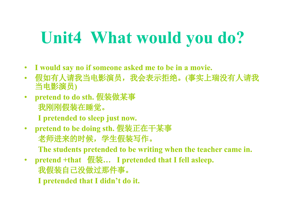 九年级英语Unit48复习课件人教新目11_第1页