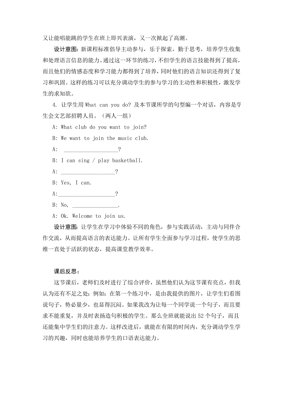 八年级英语上册Unit_5_Section_A_的教学设计_第4页