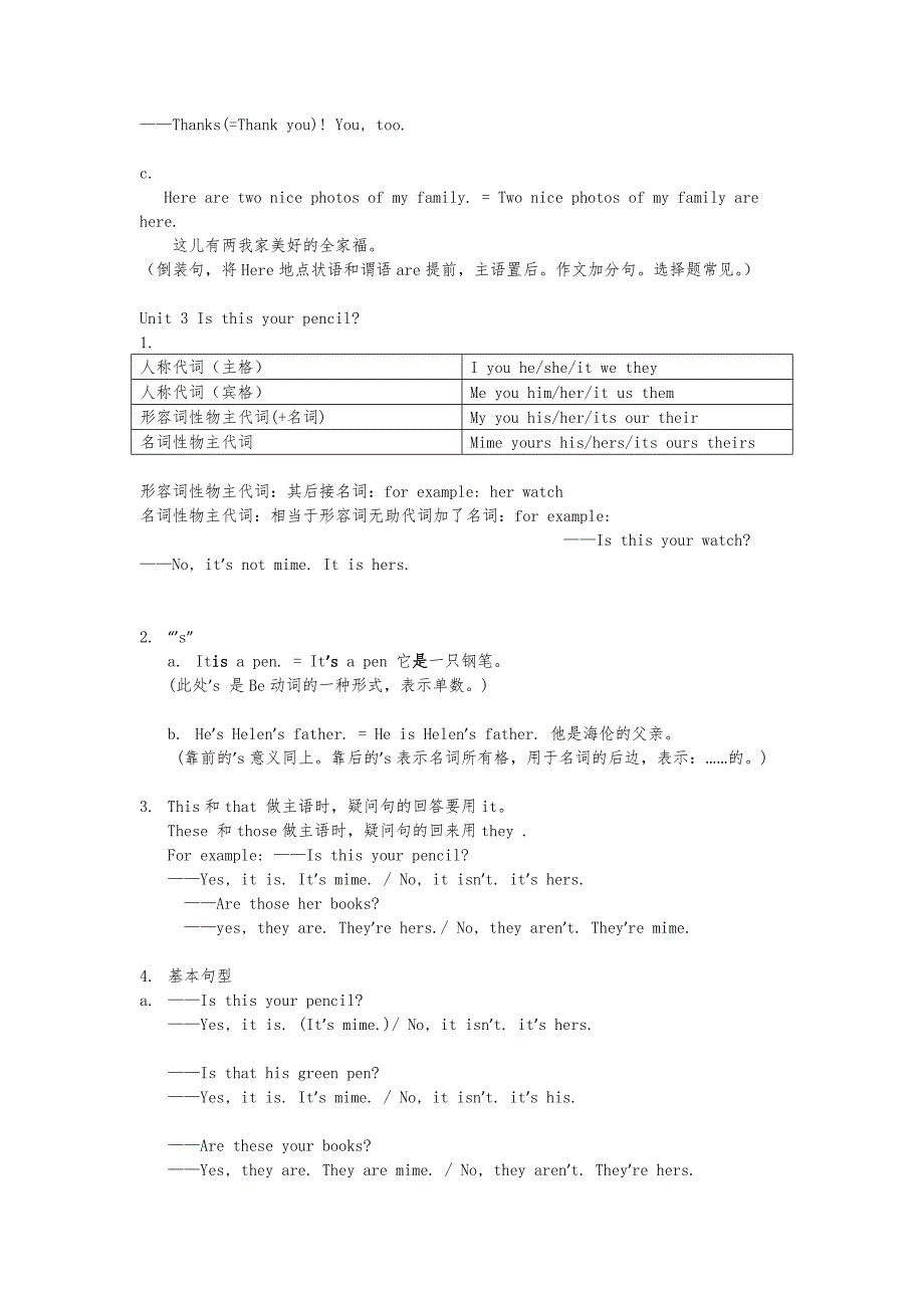 初一上册英语知识点大全_第5页