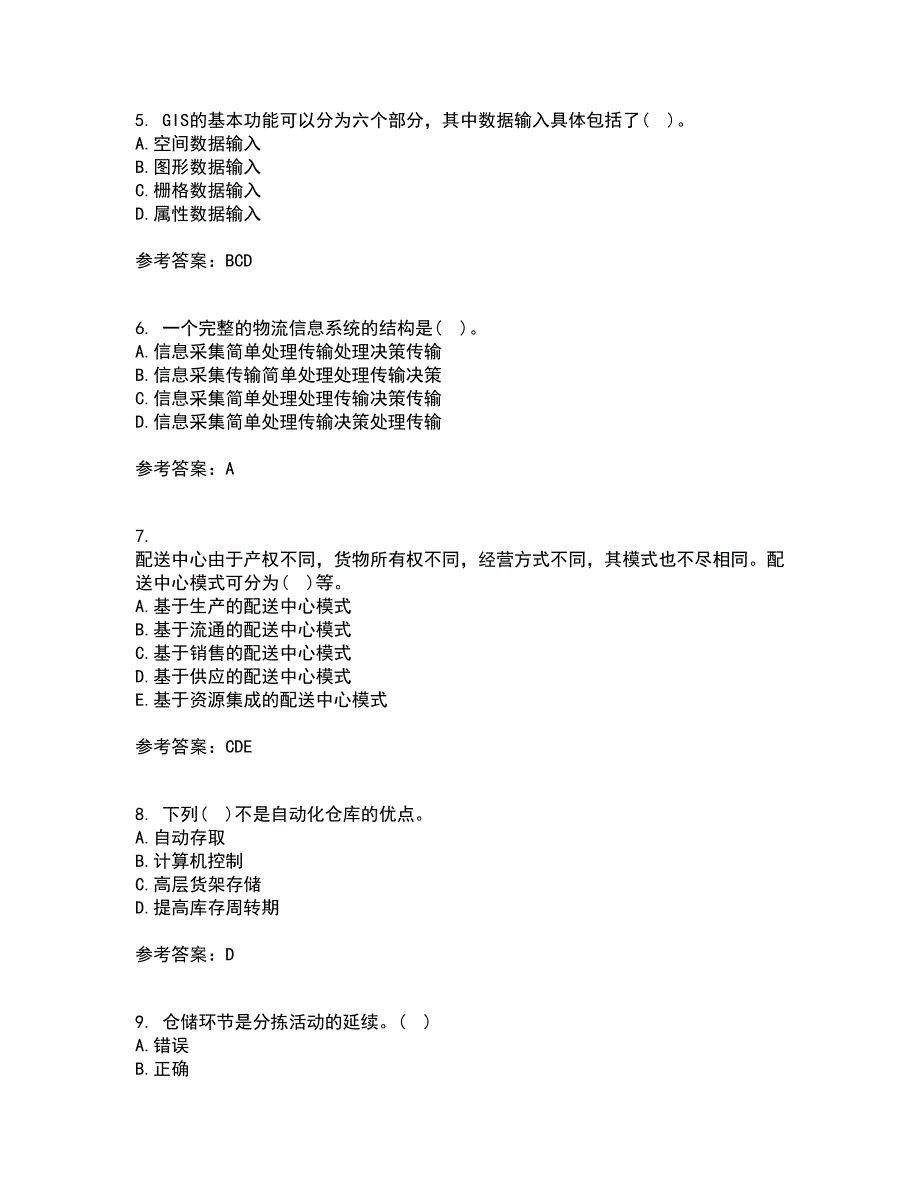 大连理工大学21秋《物流自动化》在线作业三满分答案84_第2页