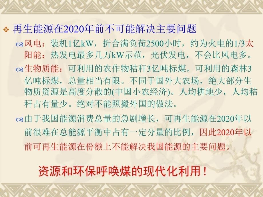 整体煤气化联合循环_第5页