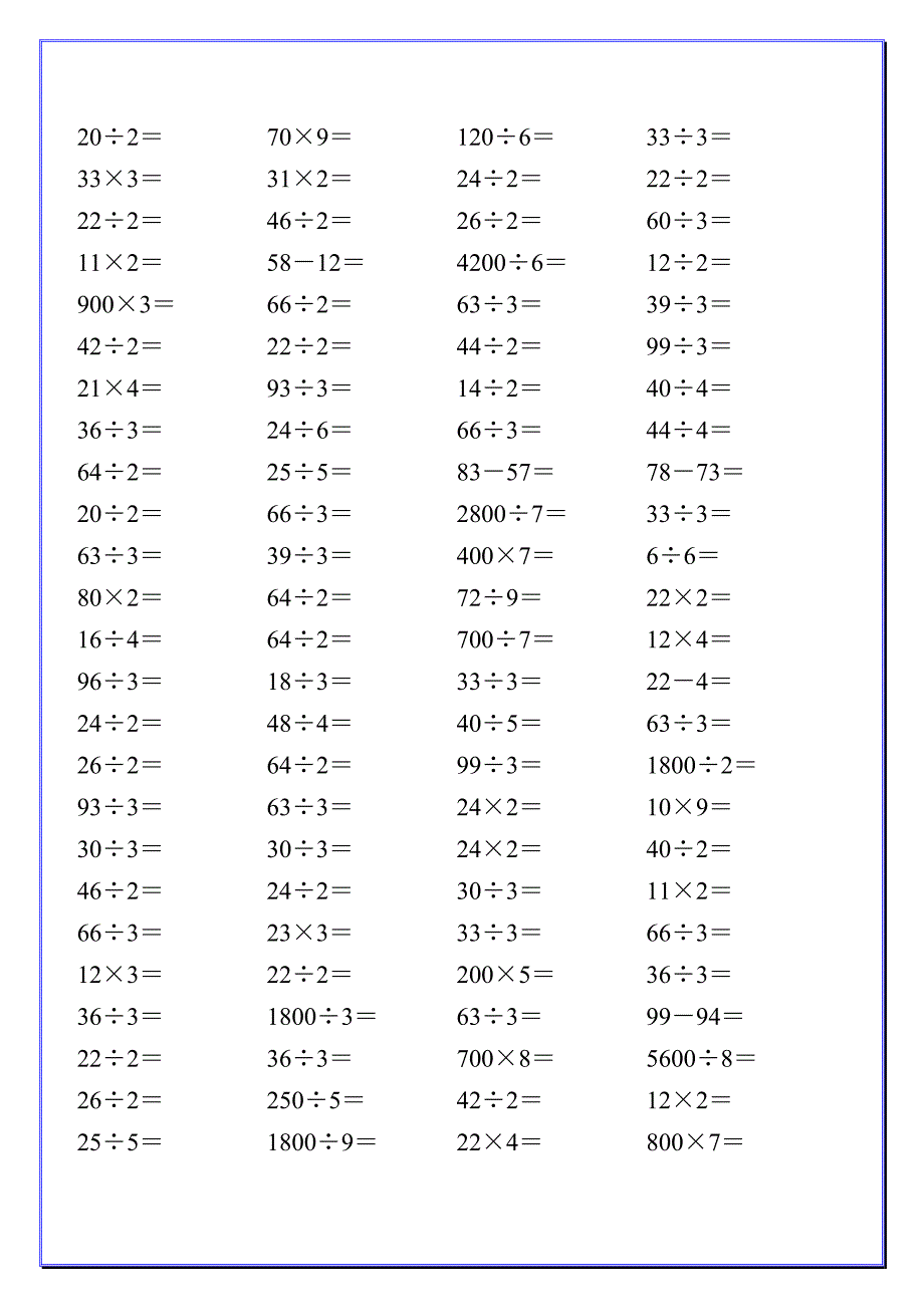 小学三年级数学下册除数是一位数的除法口算练习题3000题_第2页