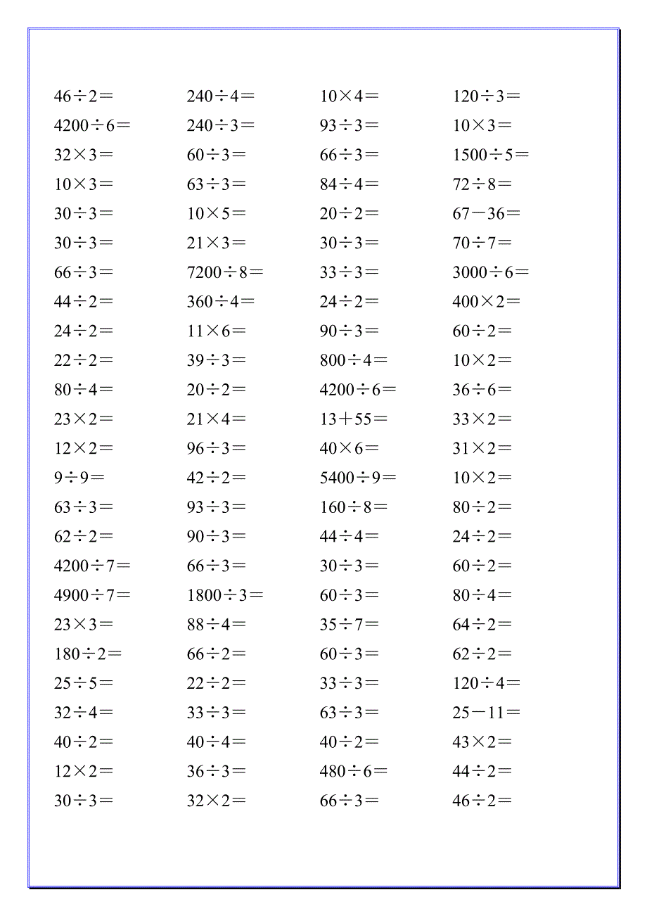 小学三年级数学下册除数是一位数的除法口算练习题3000题_第3页