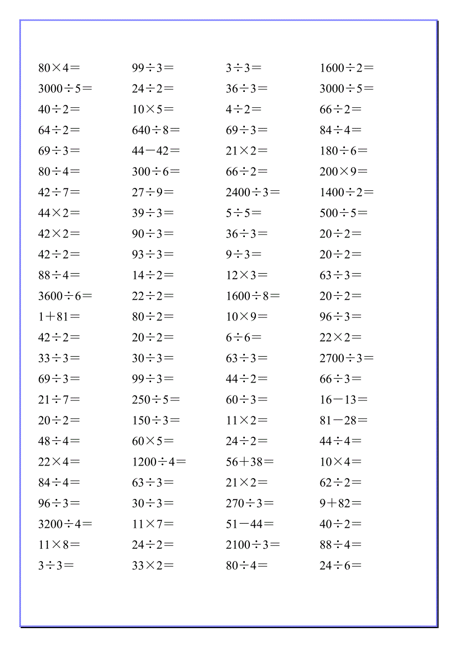 小学三年级数学下册除数是一位数的除法口算练习题3000题_第4页