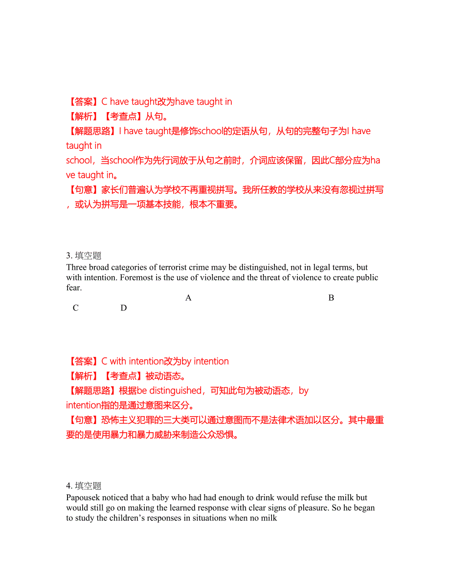 2022年考博英语-中国科学技术大学考前拔高综合测试题（含答案带详解）第197期_第2页