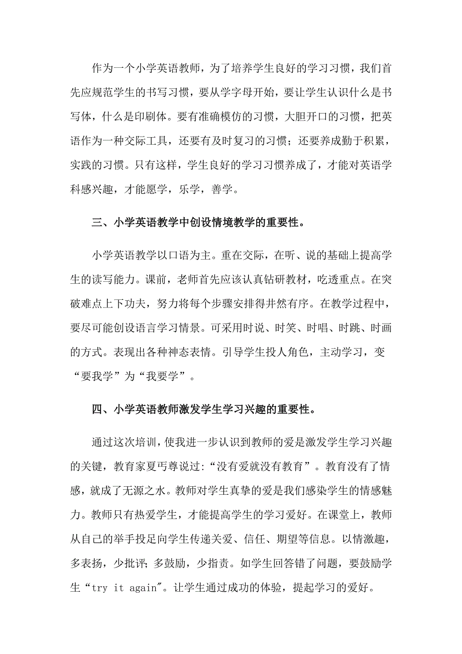 【可编辑】培训计划集合八篇_第3页