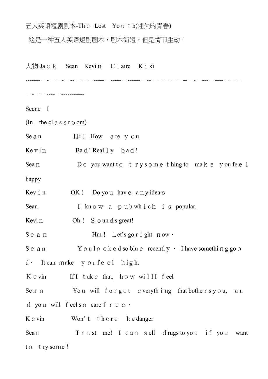 五人英语短剧剧本The Lost Youth(迷失的青春)与4人至6人英语话剧剧本Be a Good Lover剧本_第1页