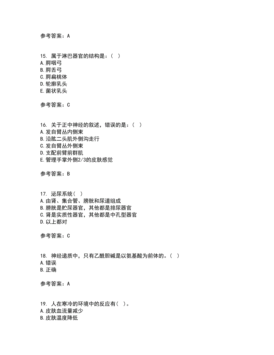 天津大学21秋《人体解剖生理学》离线作业2-001答案_39_第4页