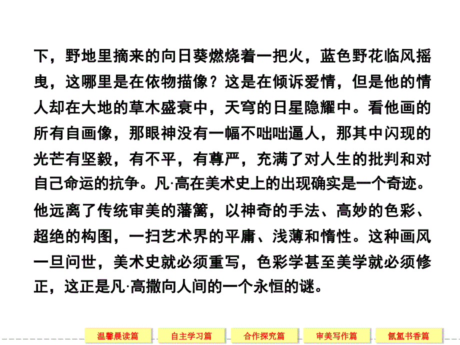 【创新设计】2014版高一语文人教版必修二【】6孔雀东南飞分享资料_第2页