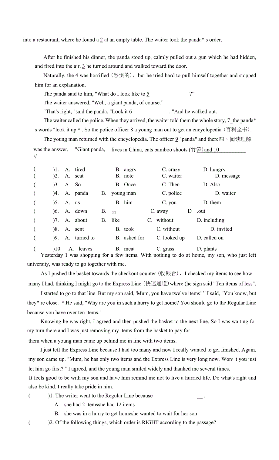 牛津译林版七年级英语（下册）周周练（第15周）.docx_第2页