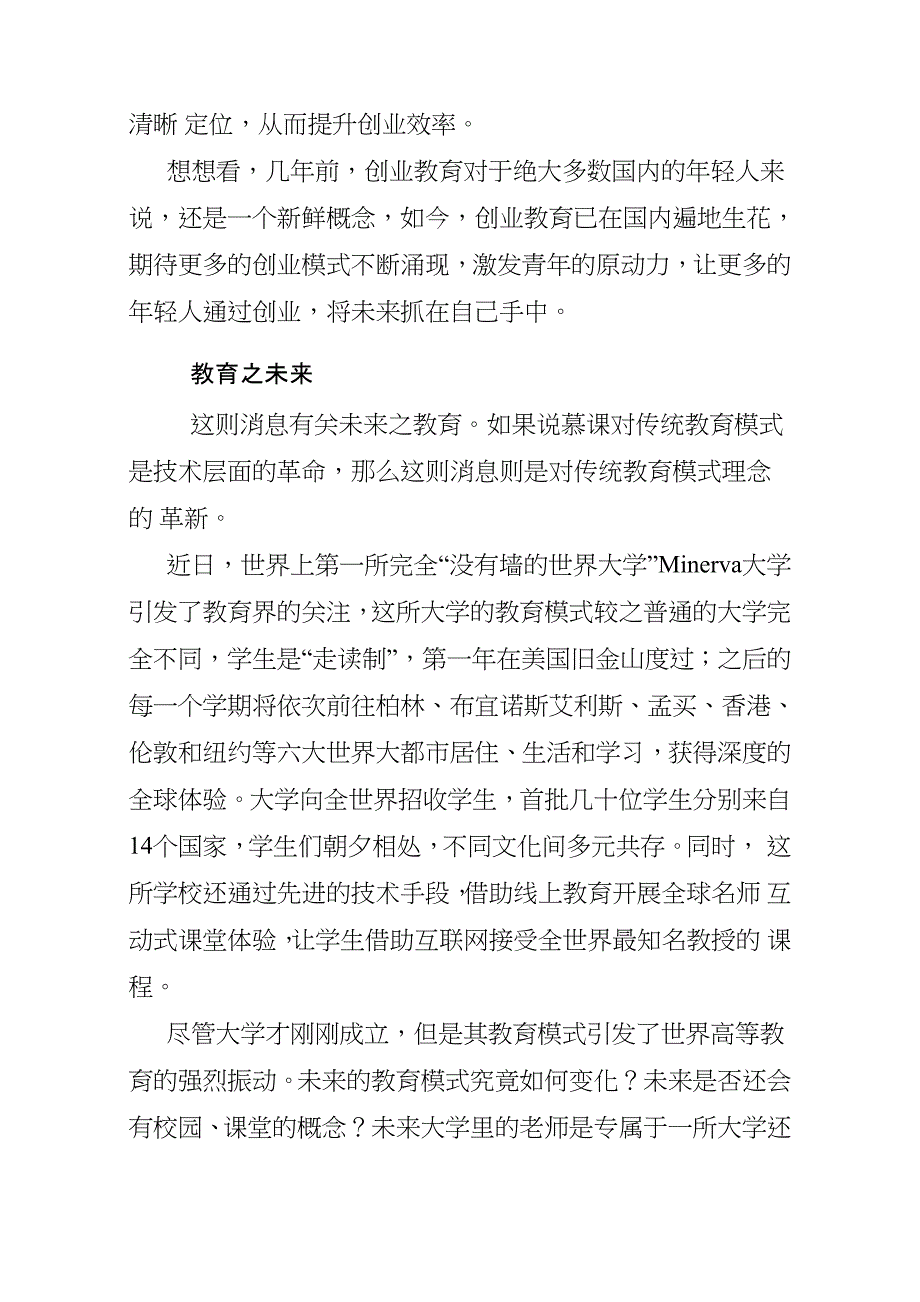 当下即未来_第2页