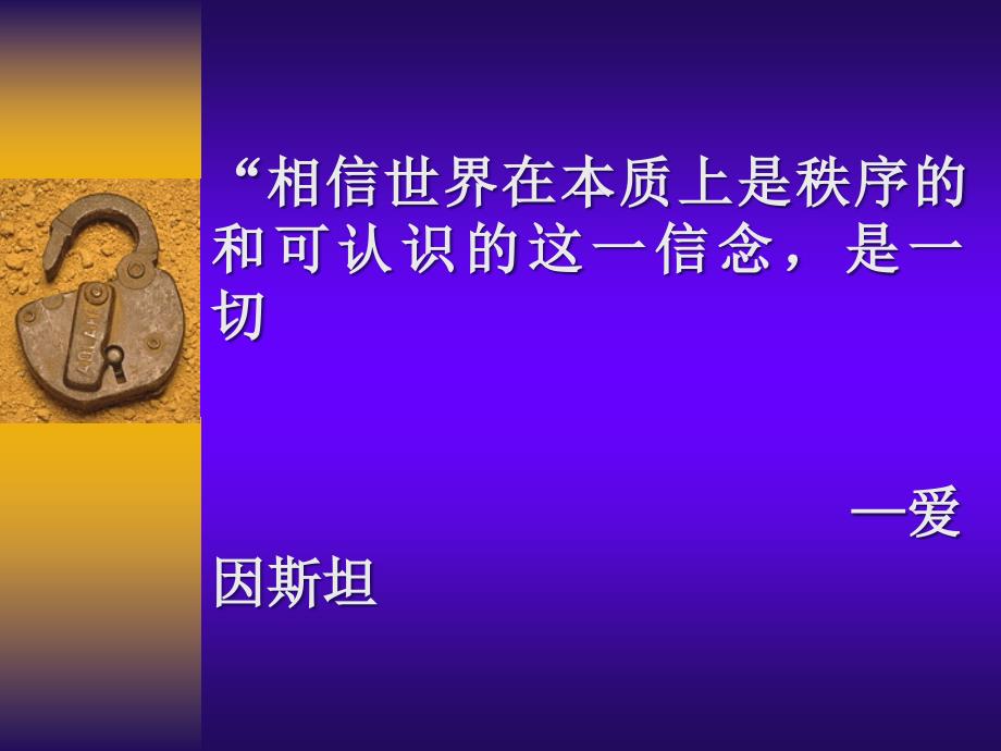 元素周期律还能启示我们什么_第2页